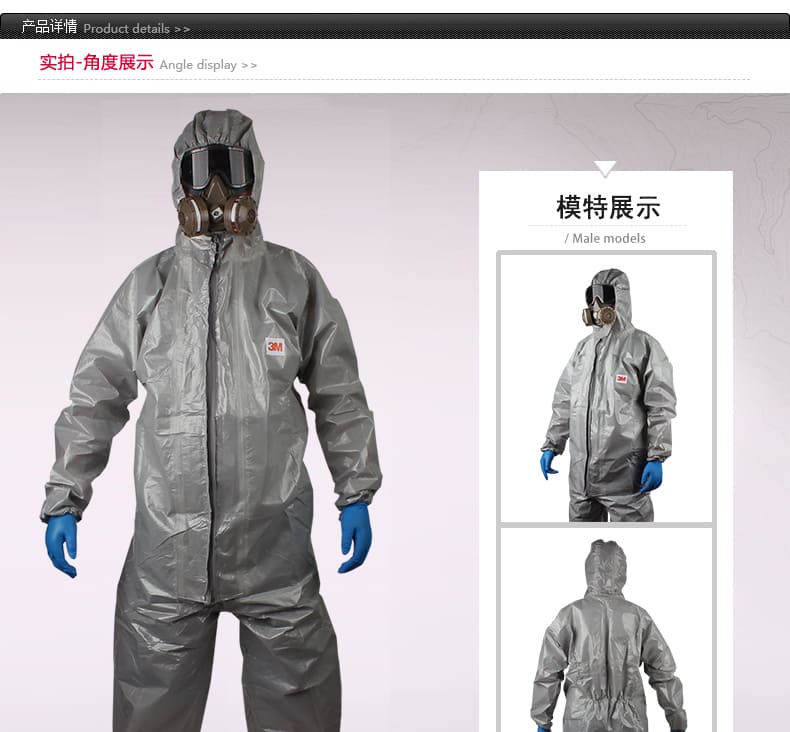 3M 4570 连体带帽防化服 （复合膜双拉链、防喷溅、防化、防尘）